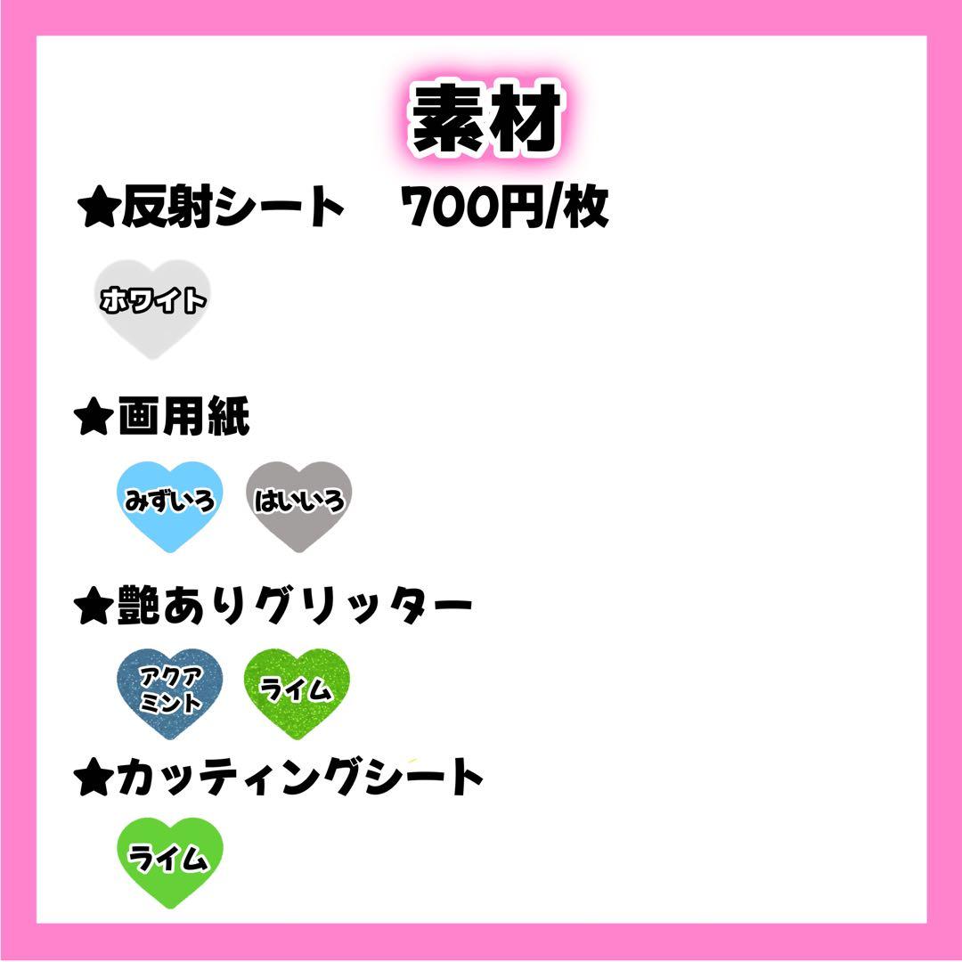 あページ うちわ文字 オーダー