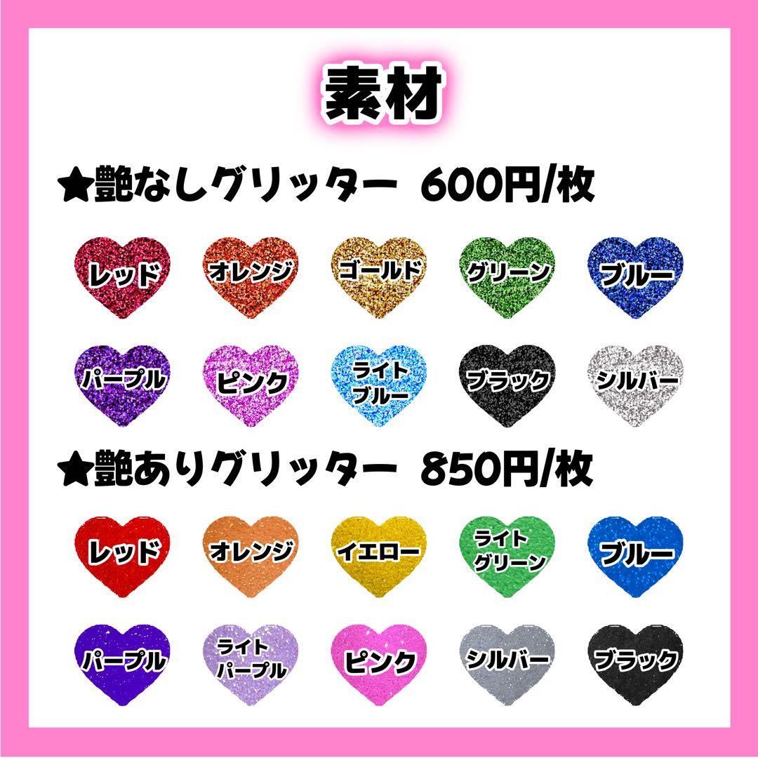 あページ うちわ文字 オーダー