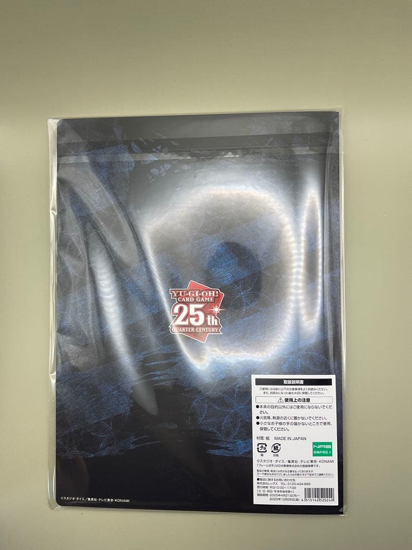 新品　遊戯王　青眼の白龍 浮世絵風　25周年記念　ブルーアイズホワイトドラゴン