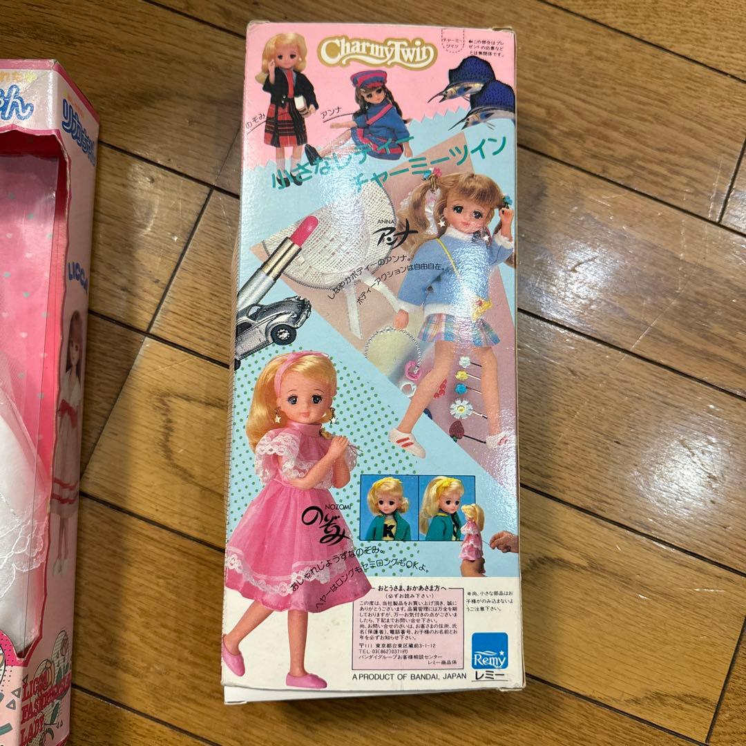 【超希少】かわいいリカちゃん　のぞみ 80s vintage