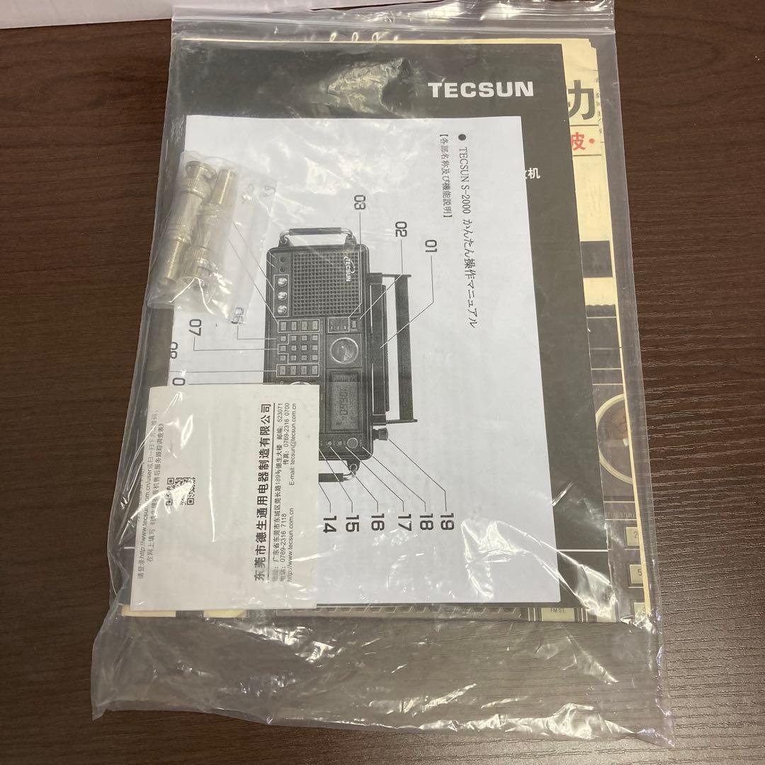 TECSUN S-2000 受信機 高性能ラジオ