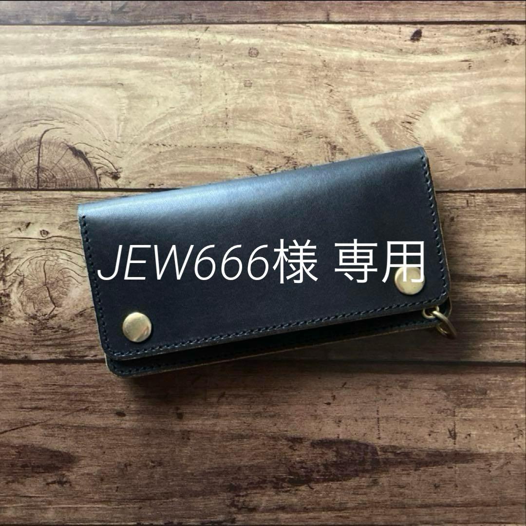 【JEW666】北米ステアハイド トラッカーウォレット180（ロング）3層