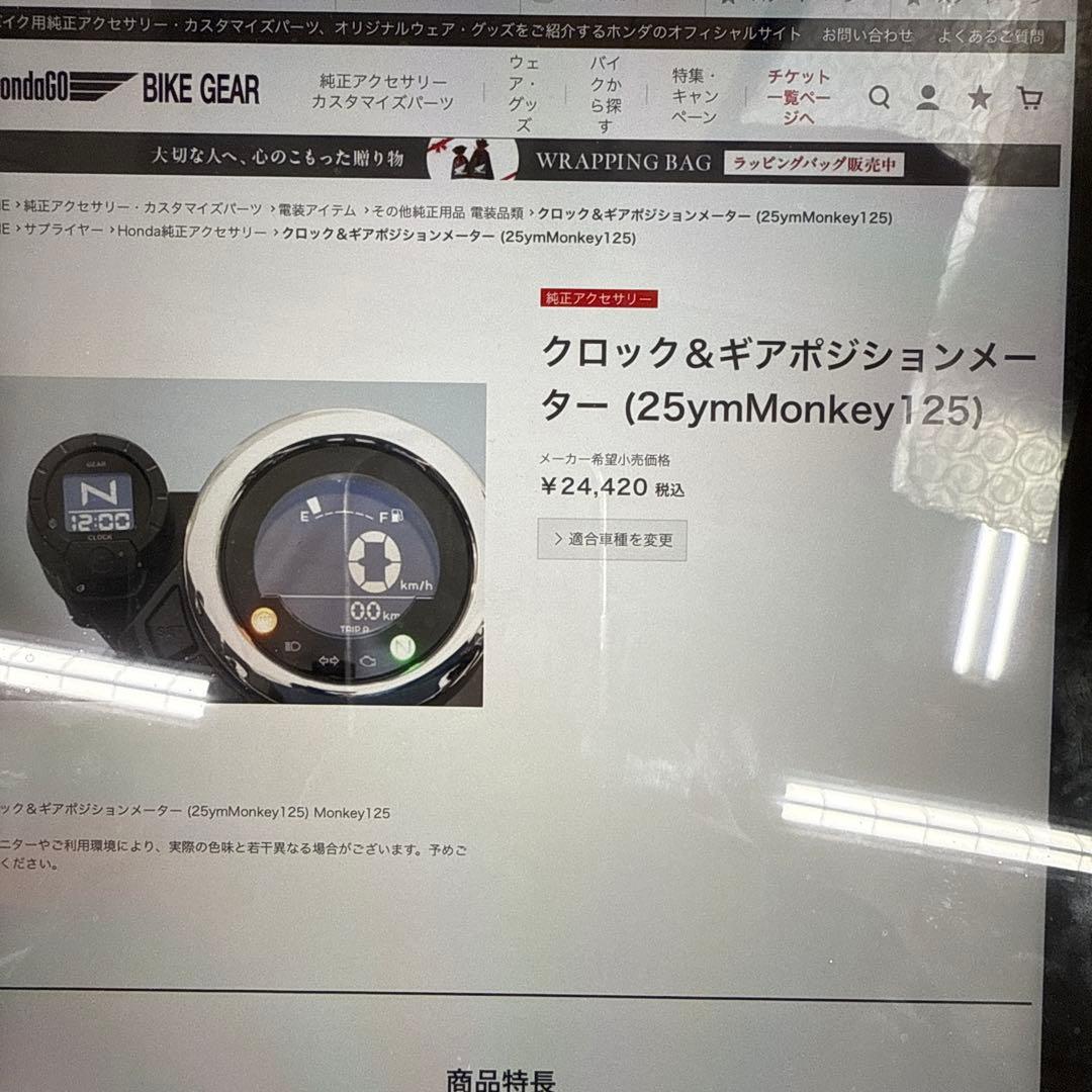 HONDA モンキー125 クロック&ギアポジションメーター、アタッチメント付き