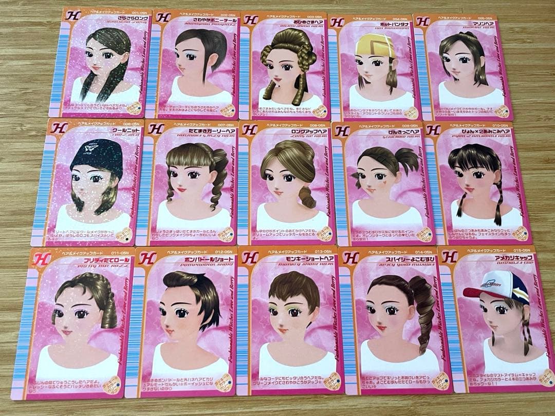 【セール】ラブandベリー 171枚セット2005秋までコンプ【一部バラ売り可】