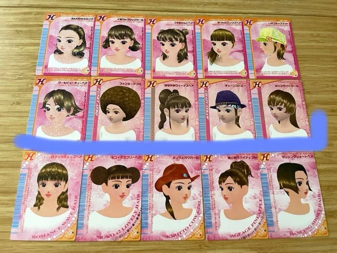 【セール】ラブandベリー 171枚セット2005秋までコンプ【一部バラ売り可】