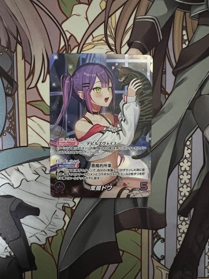 ホロライブカードゲーム 常闇トワ OUR 管理E-10