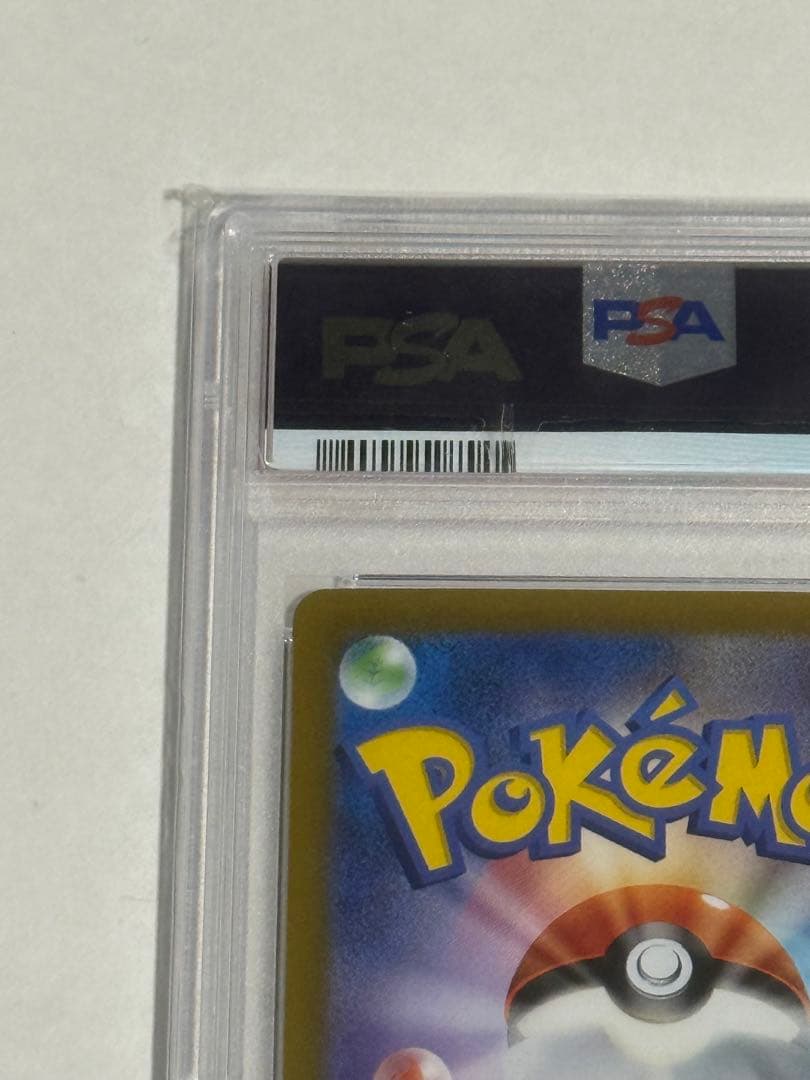 【PSA10】ナンジャモ SAR SV2D クレイバースト 096/071