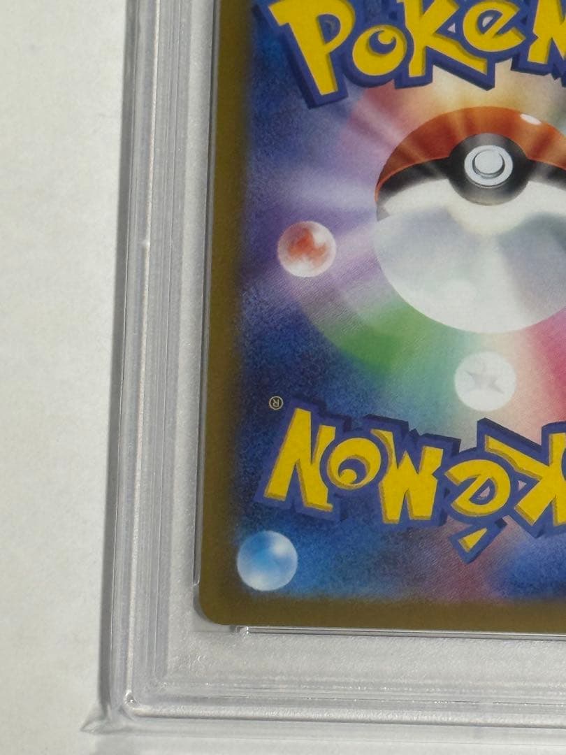 【PSA10】ナンジャモ SAR SV2D クレイバースト 096/071