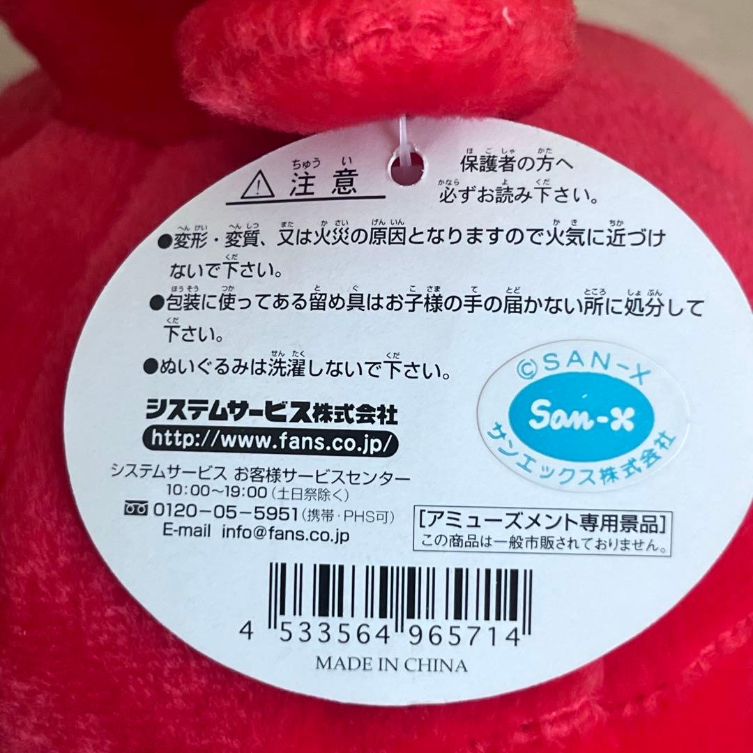 激レア　新品　サンエックス トマトリちゃん ぬいぐるみ　レトロ　タグ付き