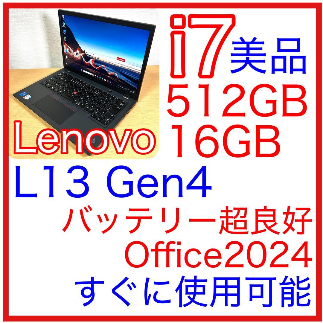 Windowsノート本体 Lenovo ThinkPad L13 Gen4 i7 512GB 16GB