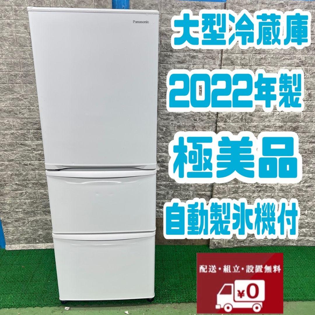 469 冷蔵庫　大型　300L～400L　左開き　大人気　格安　美品　高年式