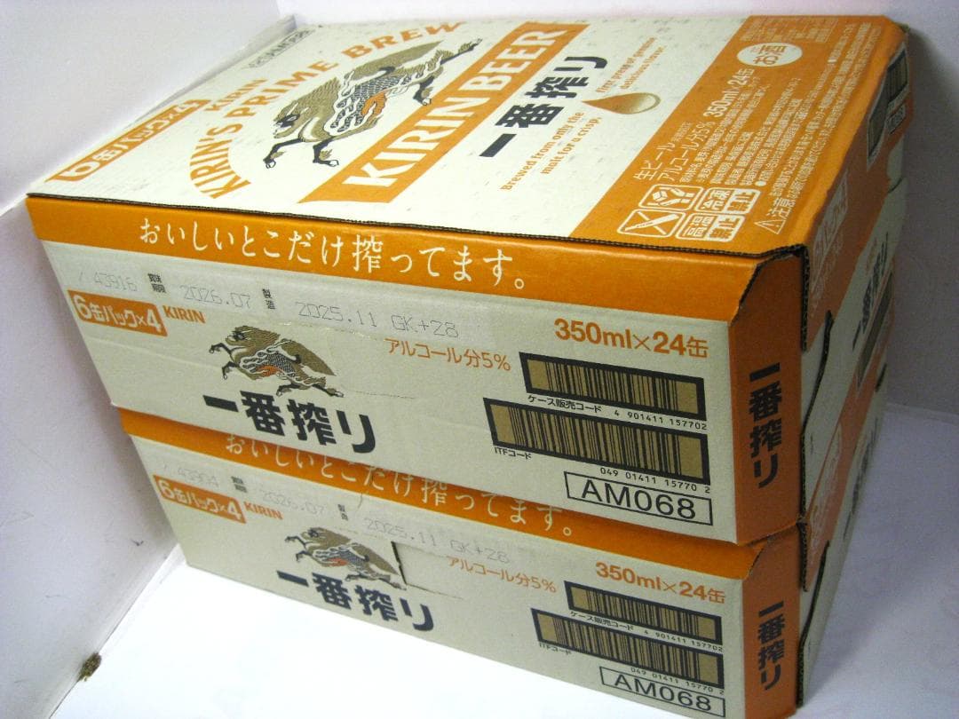 麒麟キリン新一番搾り350ml×24本2箱48本 賞味期限2026年07月№59
