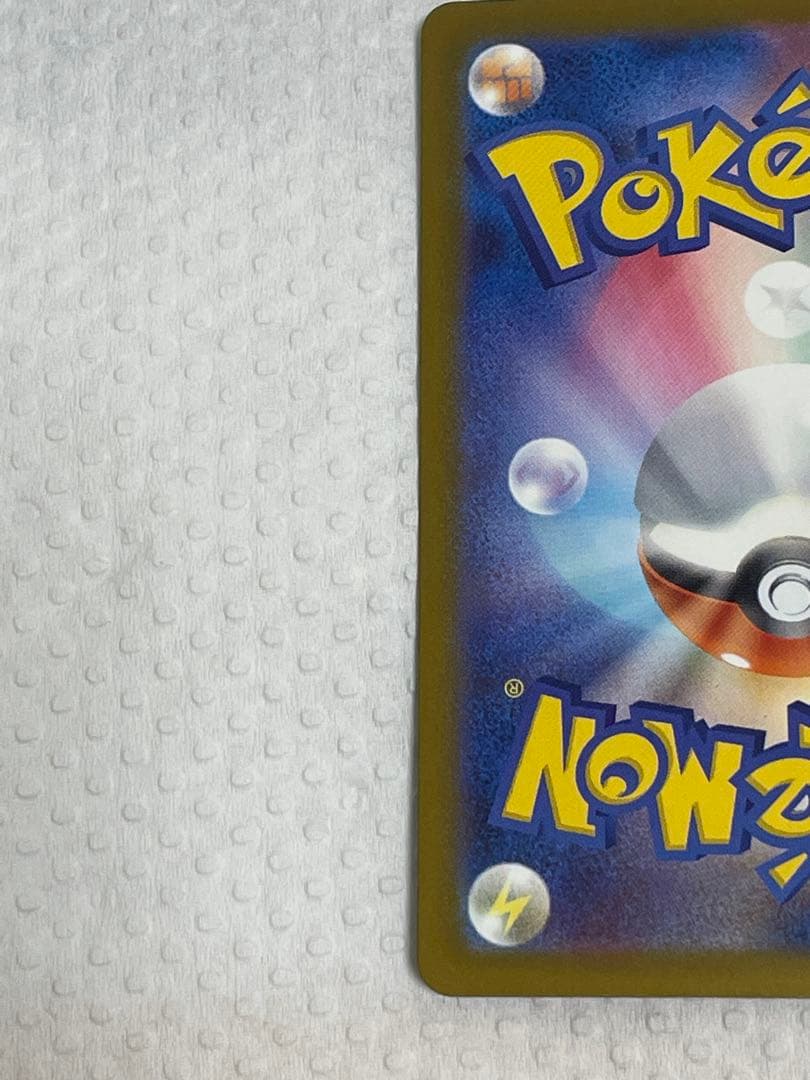 メガゲンガー ex MA <エラーカード 中国語箔押し> センタリング良好