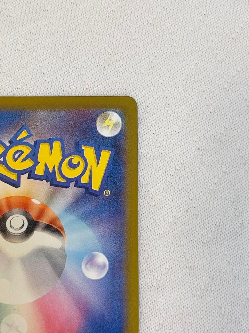 メガゲンガー ex MA <エラーカード 中国語箔押し> センタリング良好