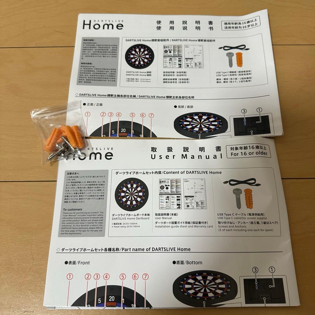 【美品】　DARTSLIVE  ダーツライブホーム+スタンド