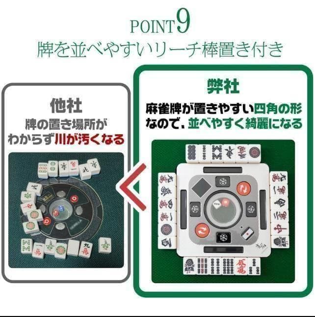 全自動麻雀卓 33mm 折りたたみ