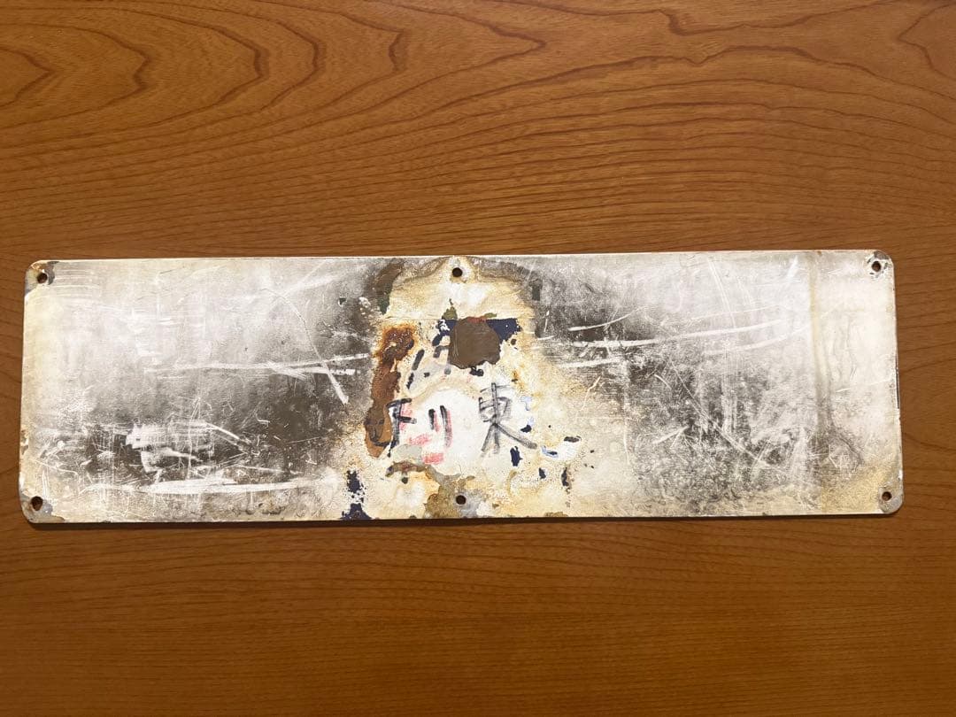 阪堺電車 側面用「ワンマンカー」サボ