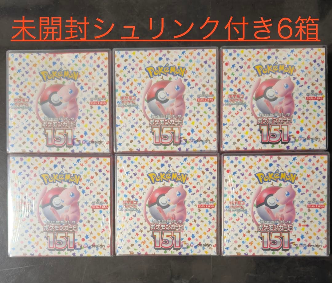 ポケモンカード　151　未開封　シュリンク付き　6 BOX