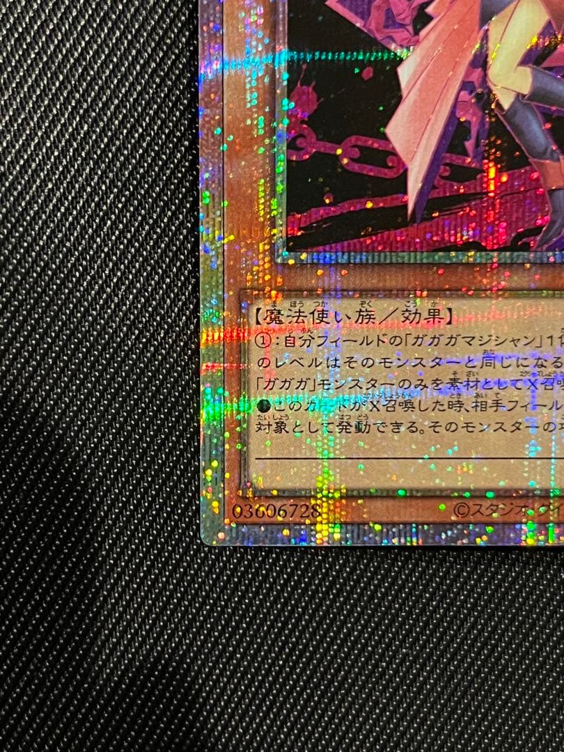 遊戯王　ガガガガール　プリズマティックシークレットレア