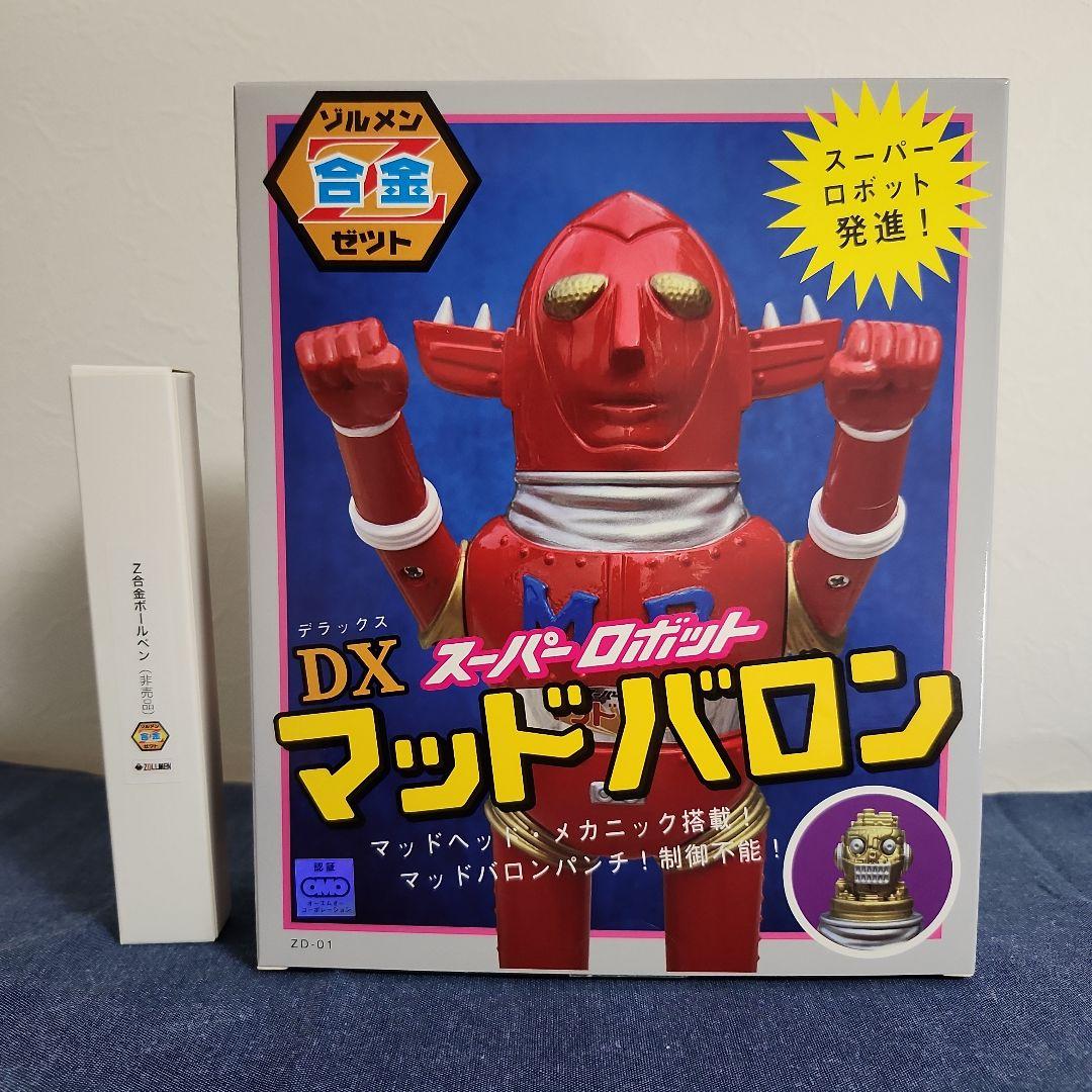 DX スーパーロボット マッドバロン　ゾルメン　zollmen