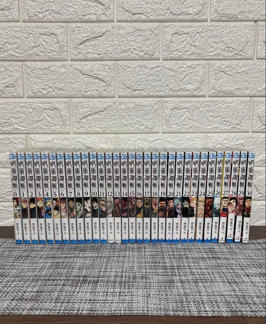 【美品】呪術廻戦 全巻（0+ 1〜30巻）　合計31冊
