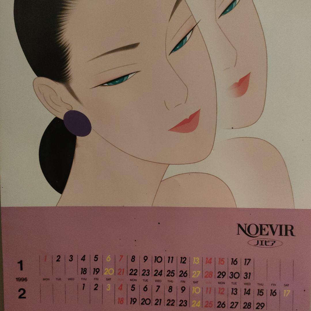 NOEVIR　ノエビア　カレンダー　1996 表紙無