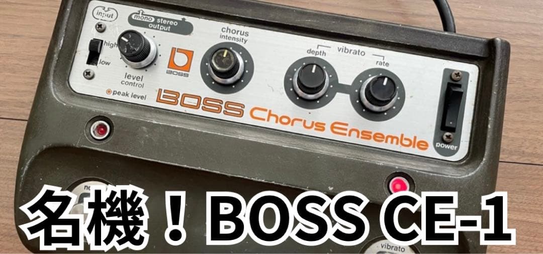 ギター BOSS CE-1 Chorus