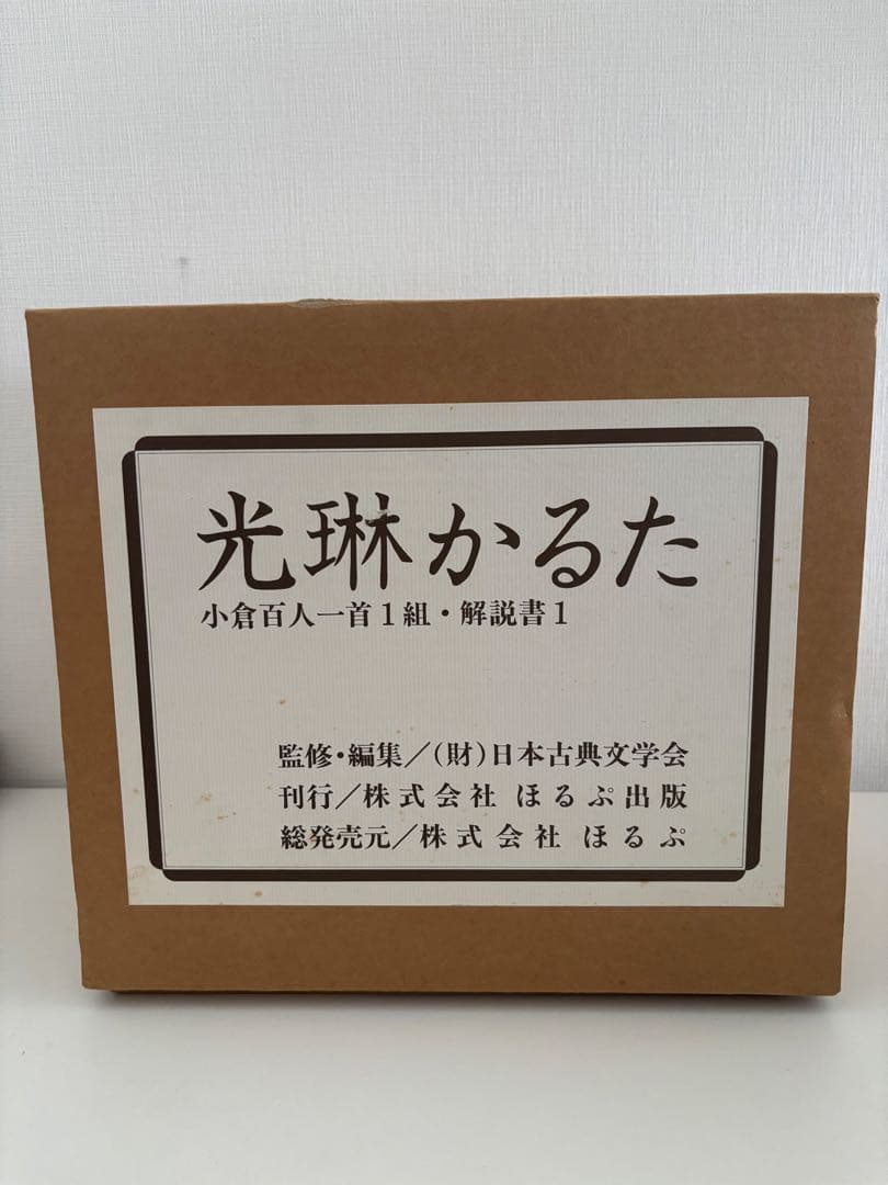 光琳かるた 小倉百人一首