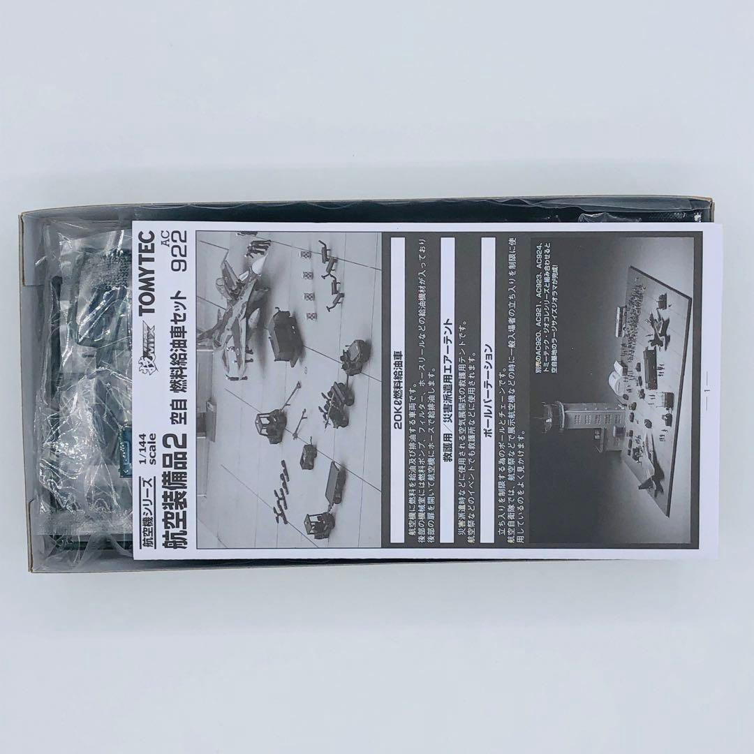 トミーテック 技MIX 航空装備品2 空自 燃料給油車セット AC922 欠品有