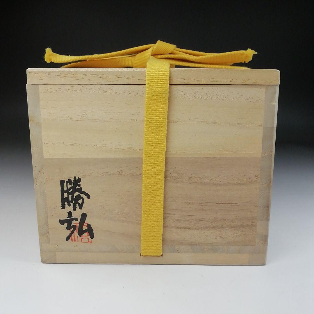 Ｔ９４　茶碗　『黄瀬戸　茶碗』『小川勝弘』　共箱　抹茶碗　茶道具