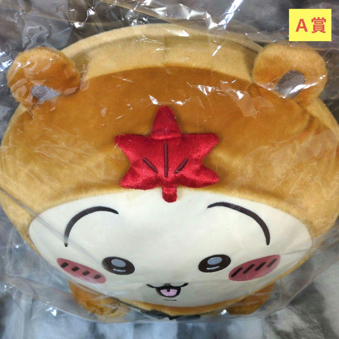 ①ちいかわ たぬきだもんくじＡ・Ｂ・Ｃ賞(うさぎ)