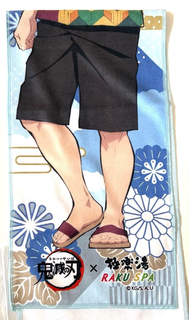 鬼滅の刃 冨岡義勇不死川実弥 極楽湯 柱たちの極楽な休日セットマフラータオル