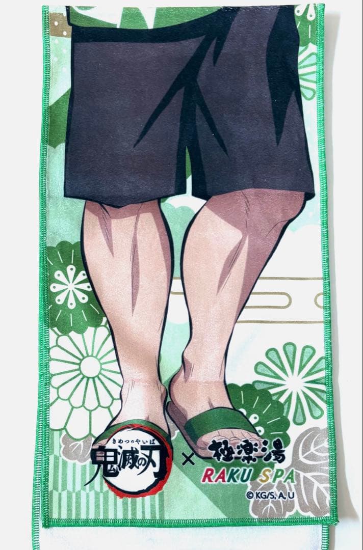 鬼滅の刃 冨岡義勇不死川実弥 極楽湯 柱たちの極楽な休日セットマフラータオル