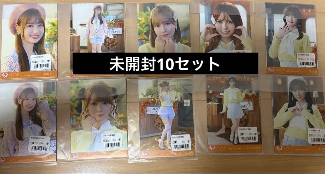 子*️様 イコラブ　木漏れ日メゾフォルテ　生写真　未開封10セット