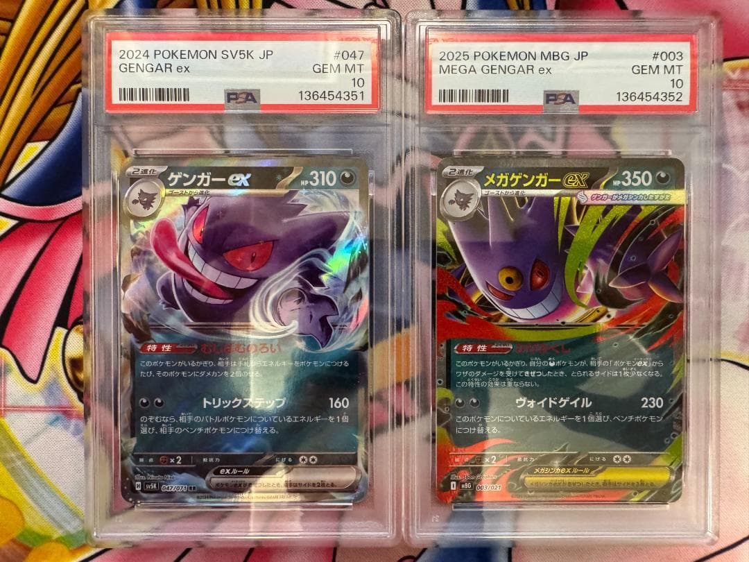 PSA10 ゲンガーex RR メガゲンガー ex 連番②