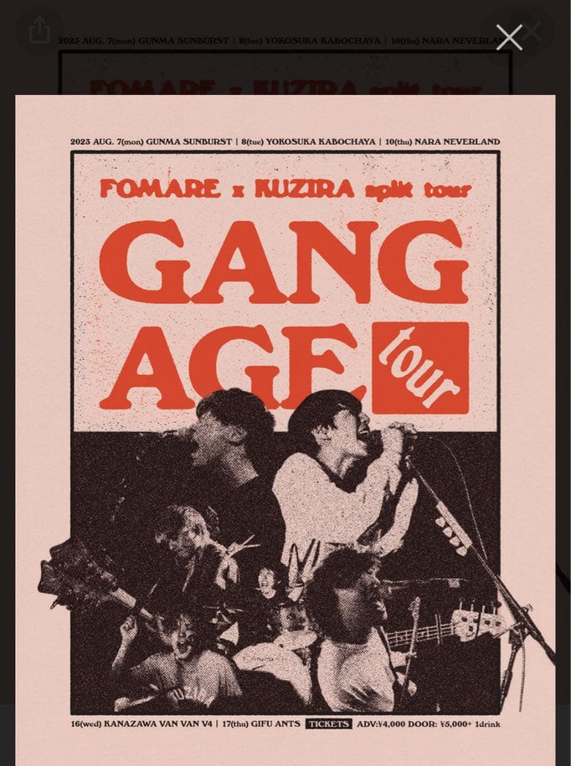 FOMARE×KUZIRA“Gang Age tour” Tシャツ