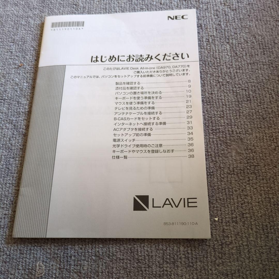 パソコンデスク NEC DA770EAR