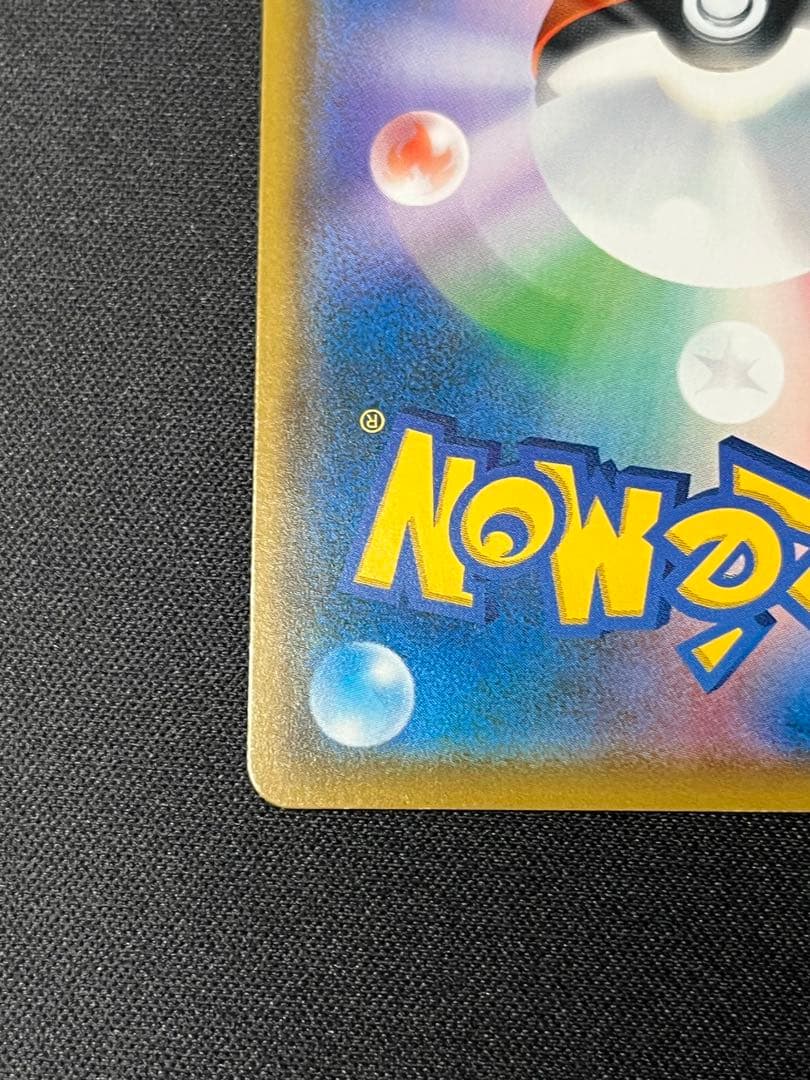 ポケモンカード　イーブイ　プロモ　287/SM-P ムンク展×ポケカ　特典