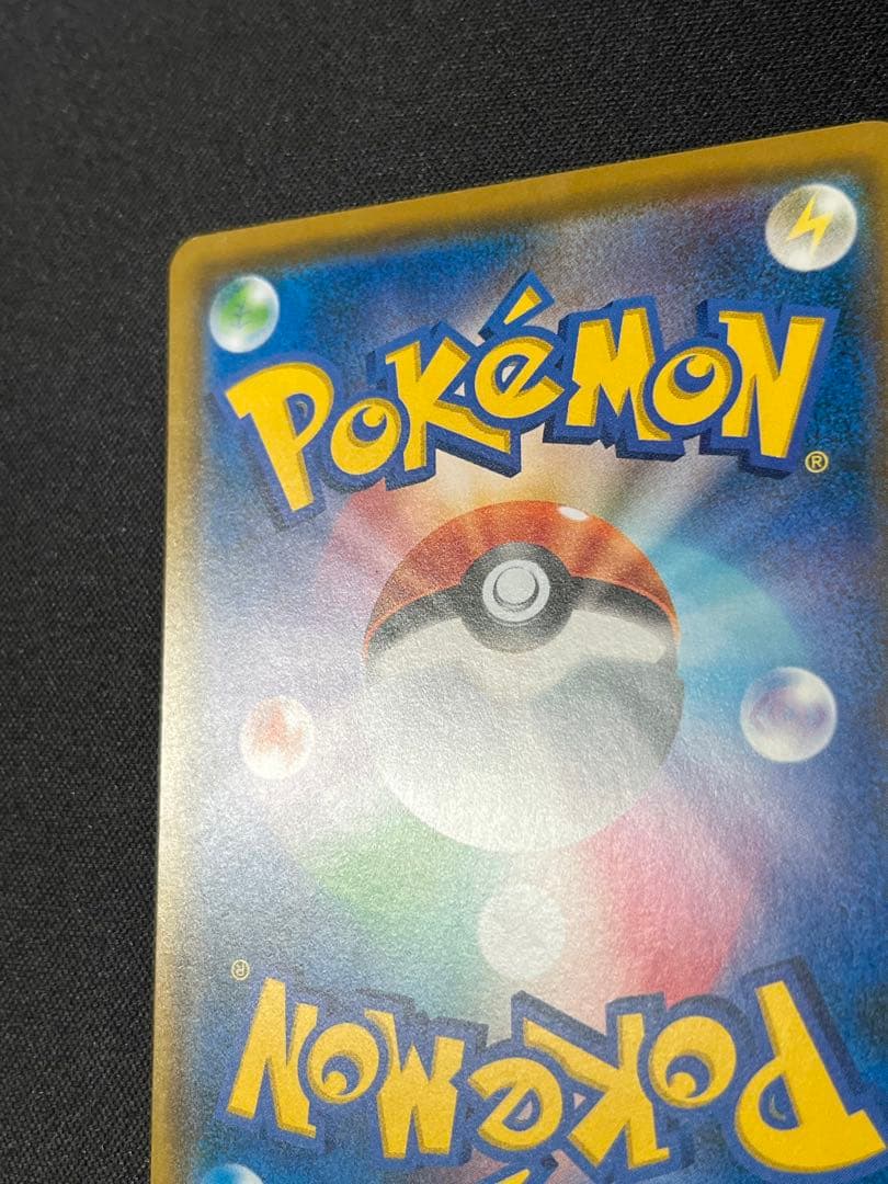 ポケモンカード　イーブイ　プロモ　287/SM-P ムンク展×ポケカ　特典