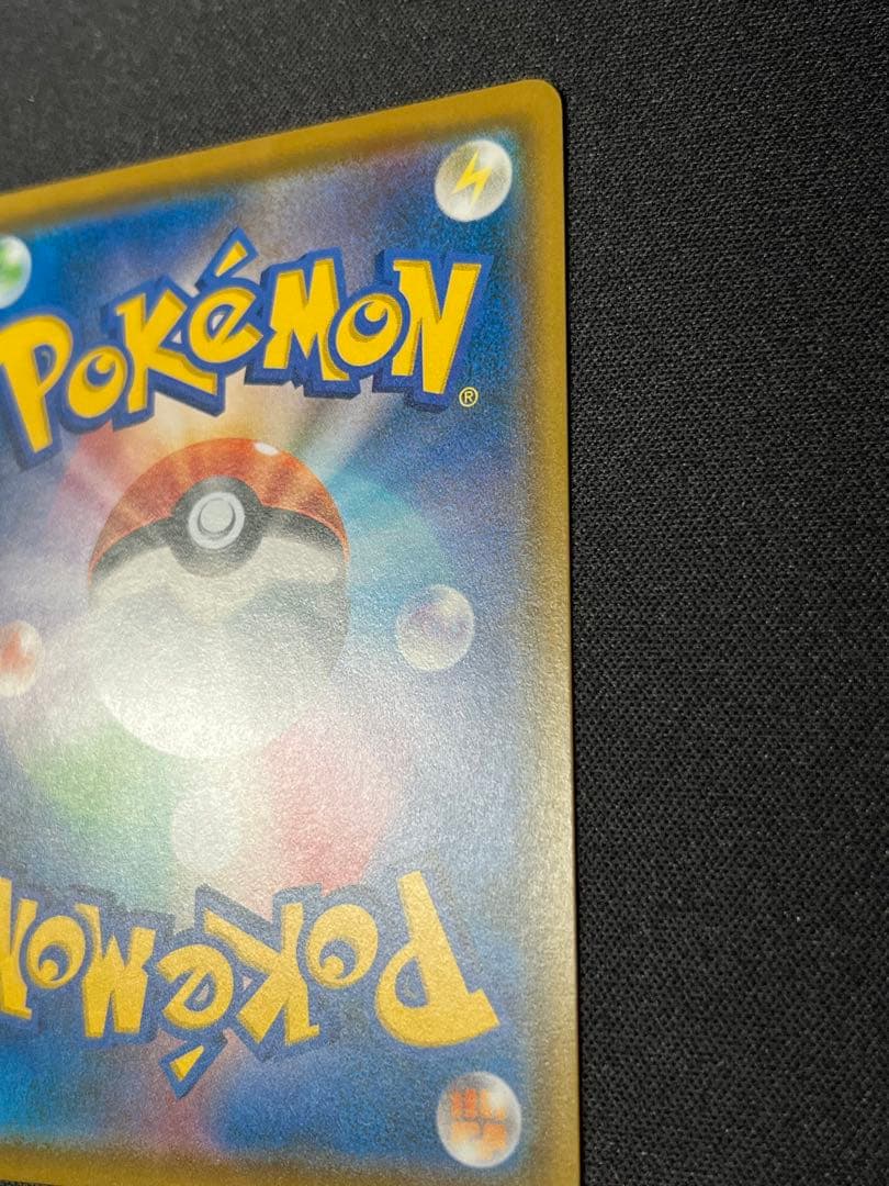 ポケモンカード　イーブイ　プロモ　287/SM-P ムンク展×ポケカ　特典