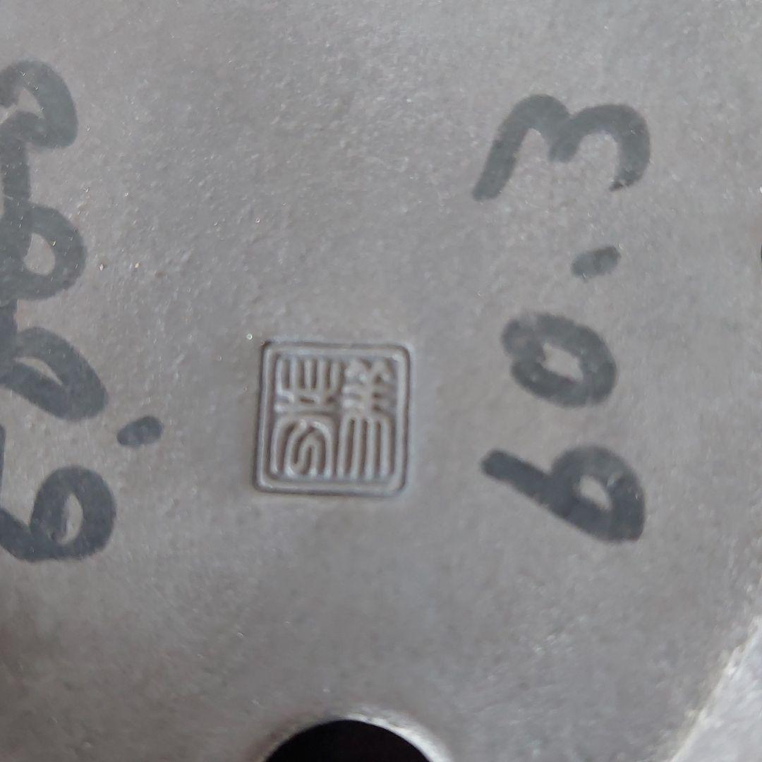 盆栽鉢　美芸　常滑焼