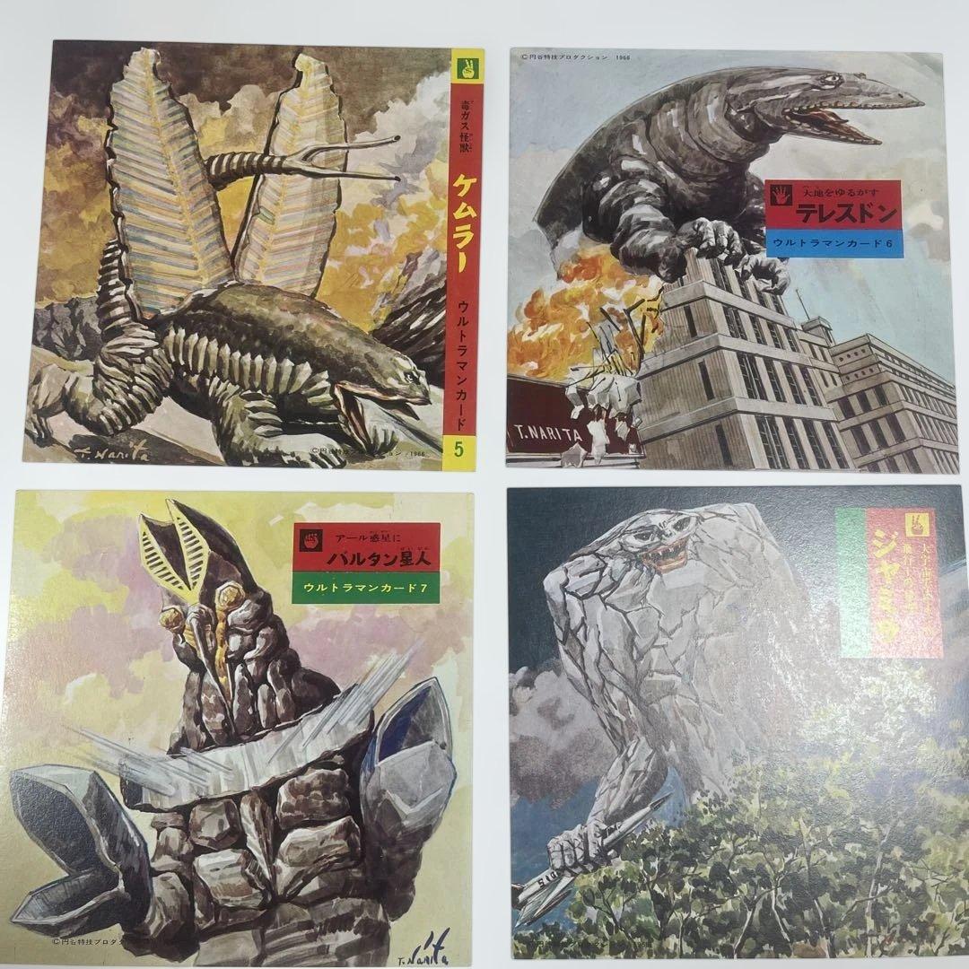 ウルトラマンカード 32匹の怪獣 カラー怪獣カード24枚 ふろくつき