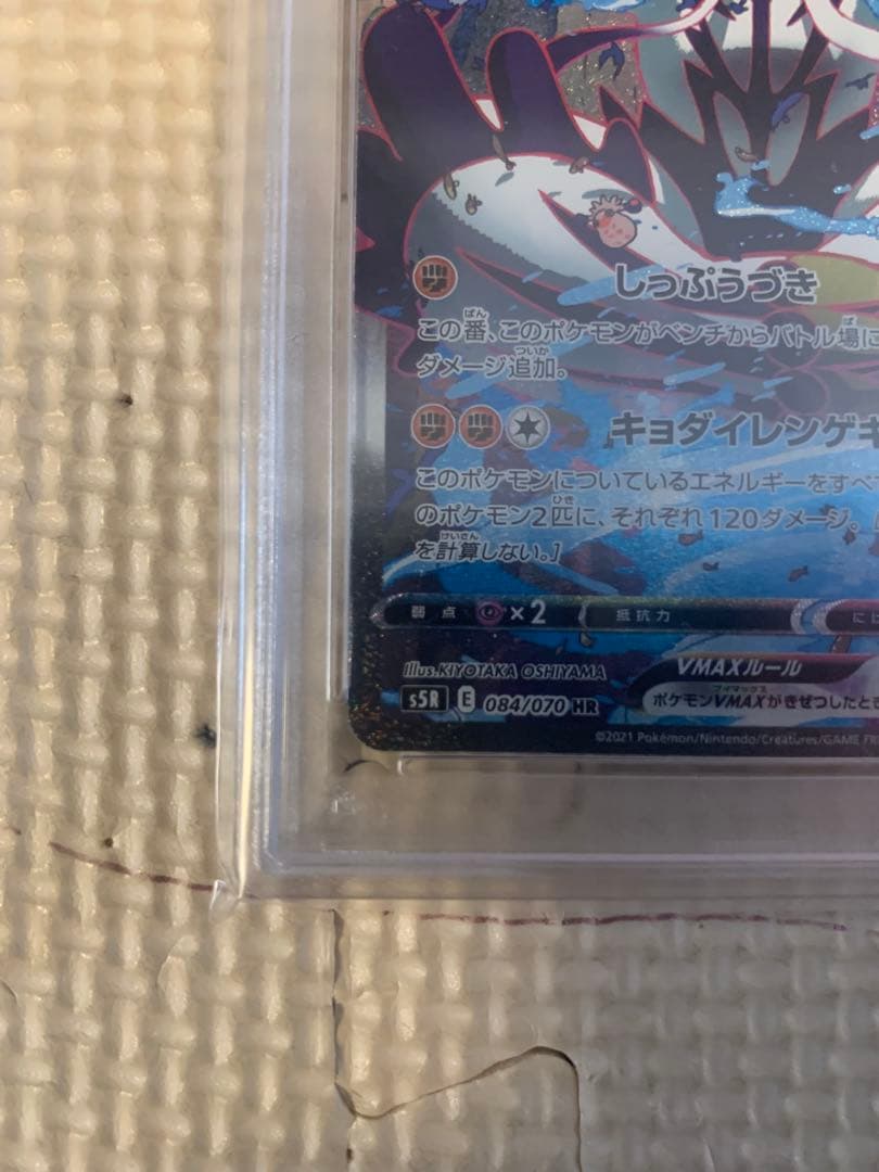 ★【PSA10】 いちげきウーラオス・れんげきウーラオスVMAX PSA鑑定★