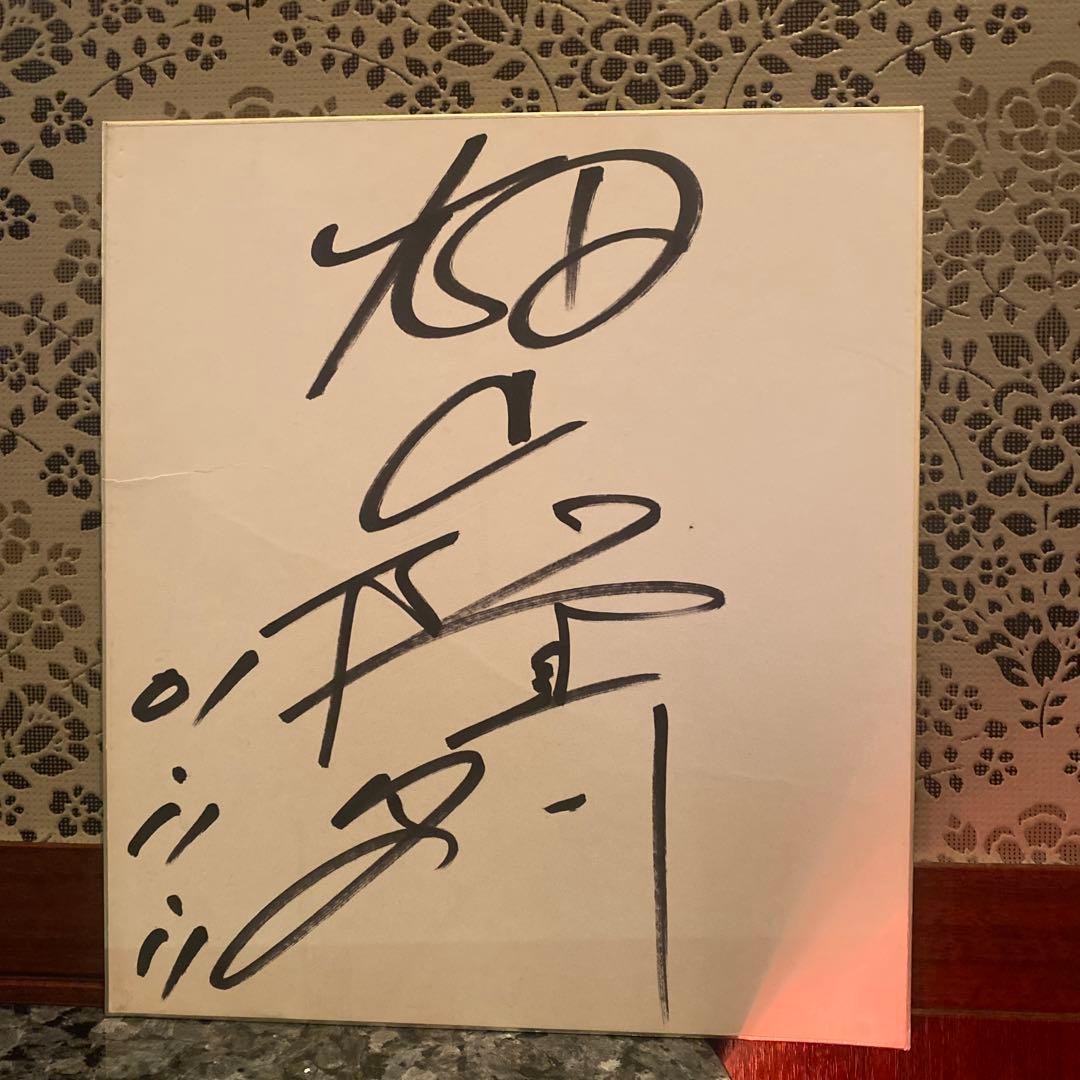 ボクシング畑山隆則さん⭐︎サイン　2001/11/11