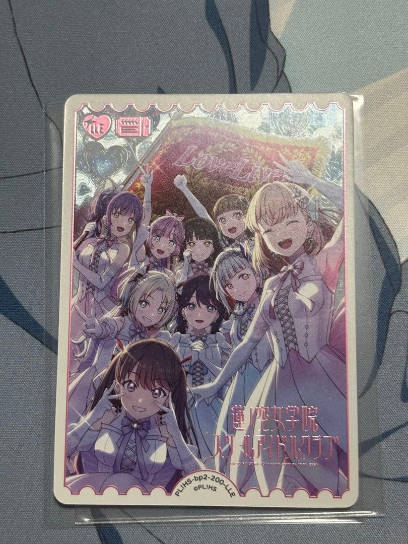 ラブライブ！カードゲーム ラブカ2弾　蓮ノ空　LLE