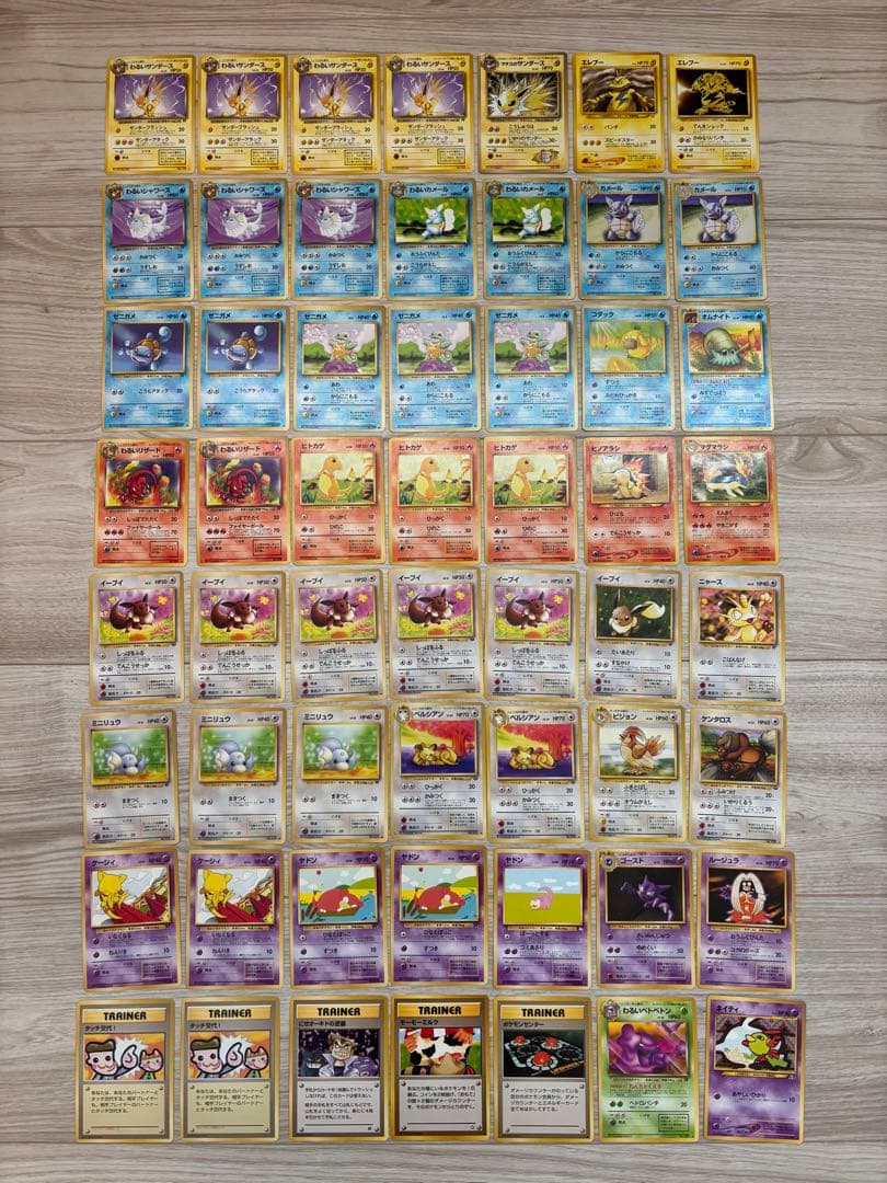 【激レア】ポケモンカード 旧裏 56枚セット