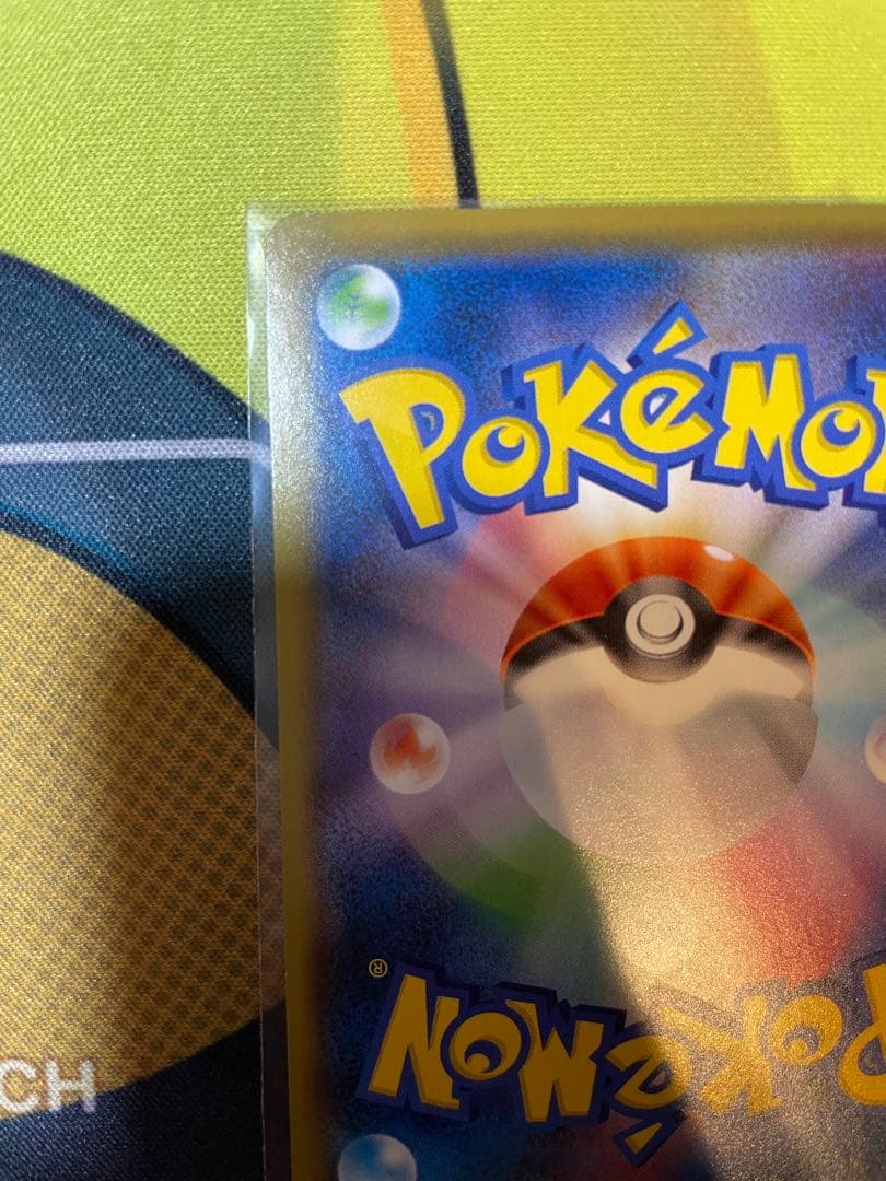 ピカチュウ　プロモーションカード 「ポケモン切手BOX 見返り美人・月に雁セット