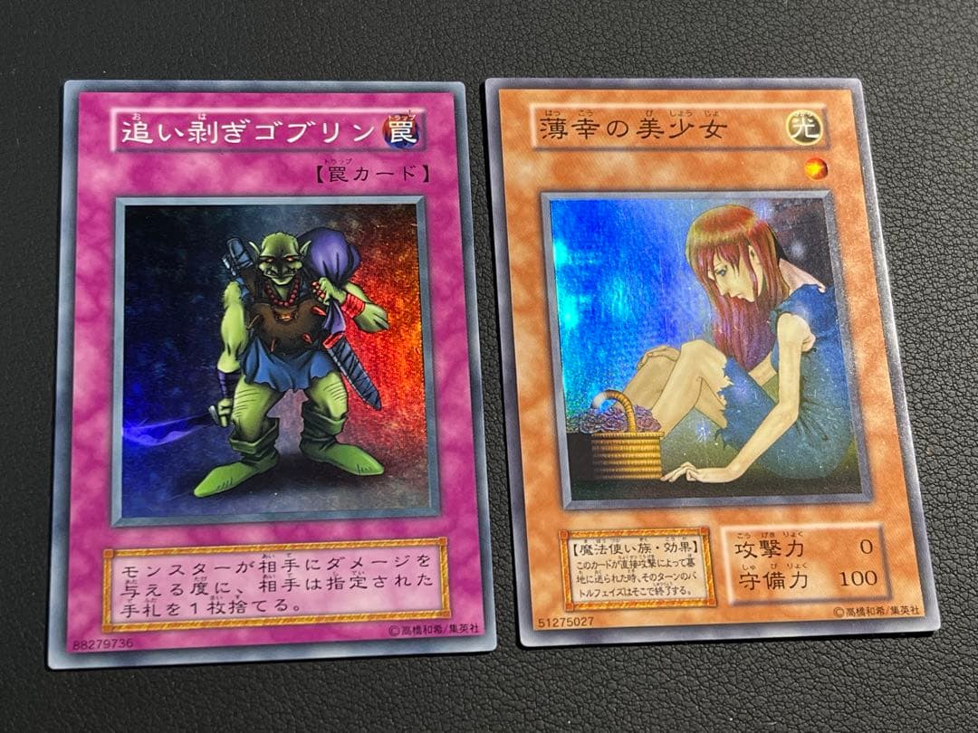 遊戯王【初期】vol.7 セミコンプ52枚セット　ミラーフォース他