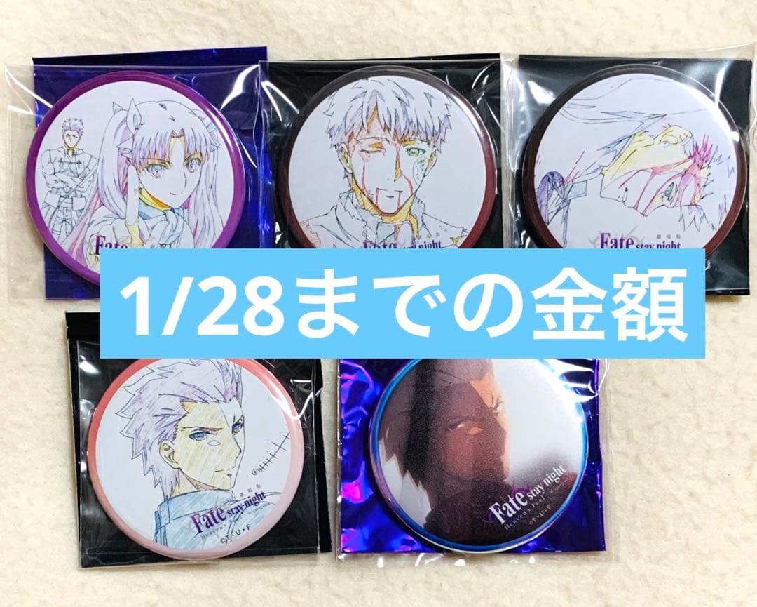 fate HF 原画 バッジ ufotable アーチャー 遠坂 凛