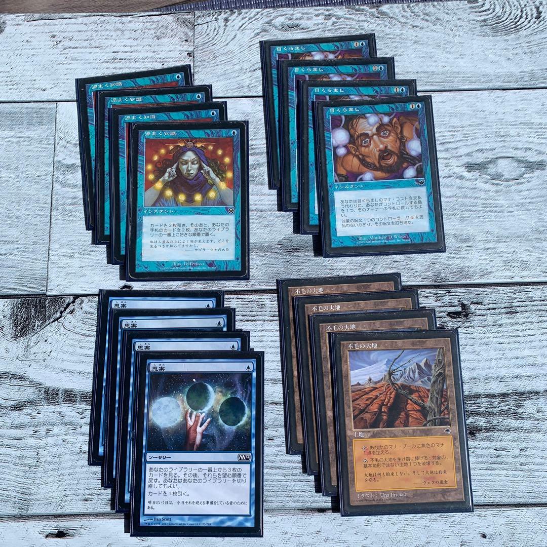 不毛の大地　渦巻く知識　思案　目くらまし日本語4枚セット